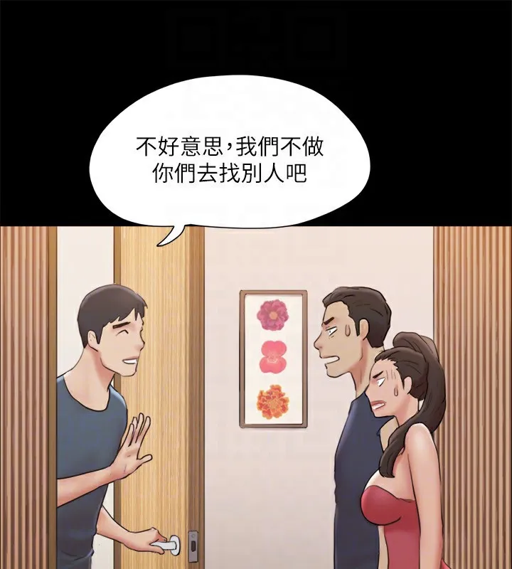 协议换爱(无码版) 第126話-加入戰局的周曦 第83页