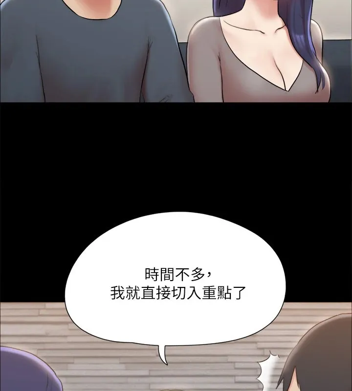 协议换爱(无码版) 第126話-加入戰局的周曦 第37页