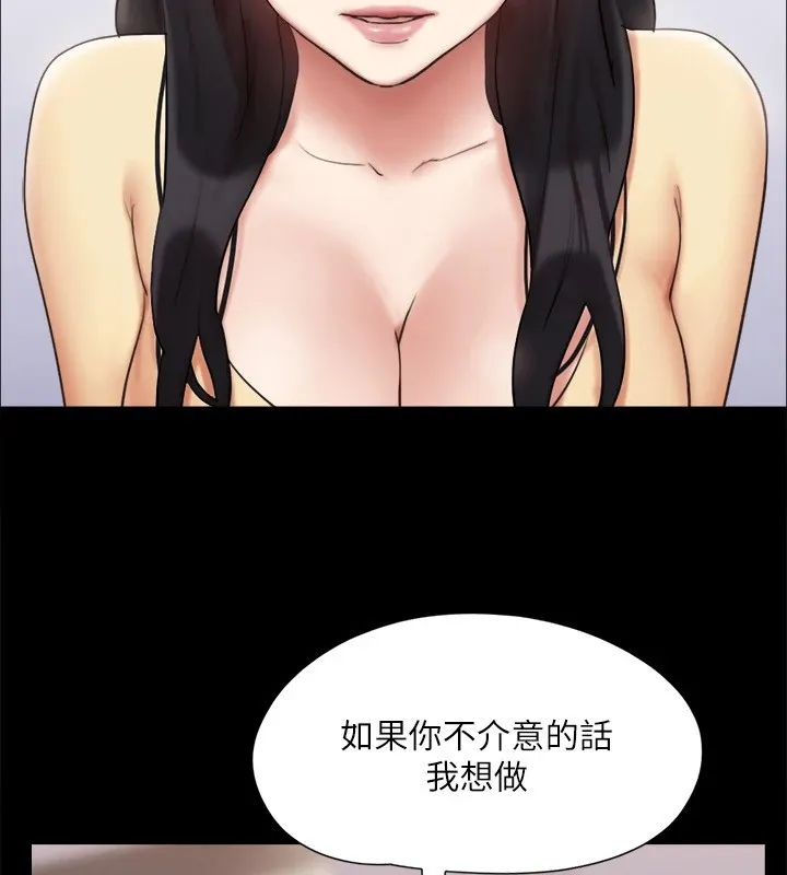 协议换爱(无码版) 第126話-加入戰局的周曦 第21页