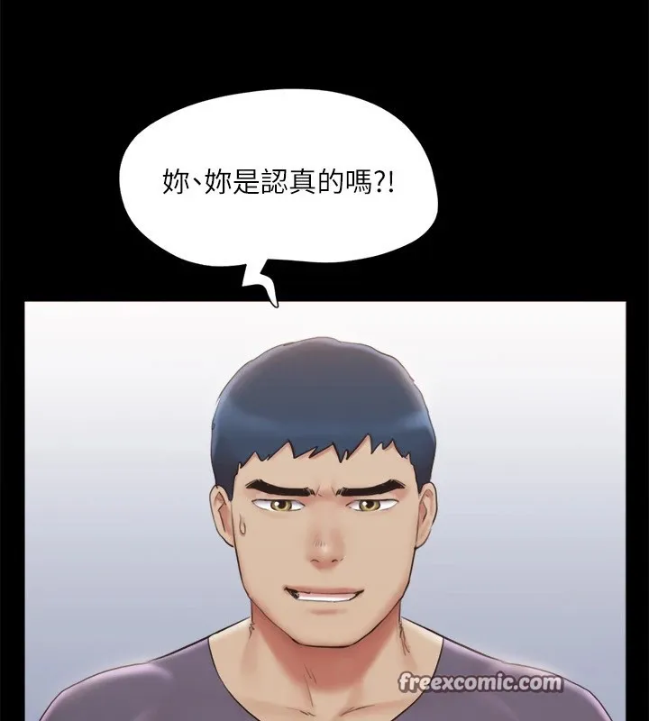 协议换爱(无码版) 第126話-加入戰局的周曦 第16页
