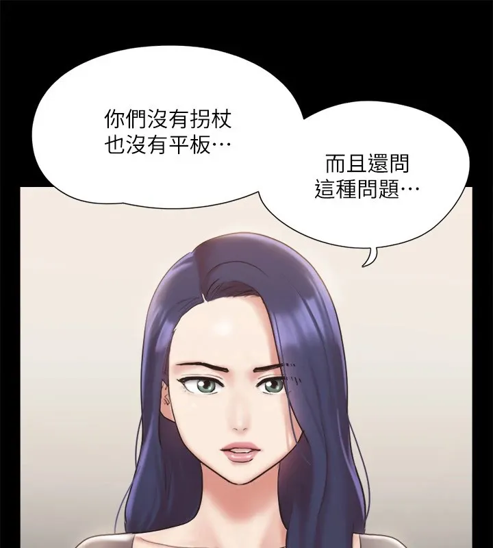 协议换爱(无码版) 第126話-加入戰局的周曦 第54页