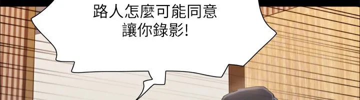 协议换爱(无码版) 第126話-加入戰局的周曦 第88页