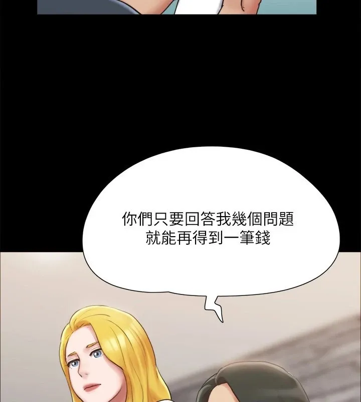 协议换爱(无码版) 第126話-加入戰局的周曦 第42页