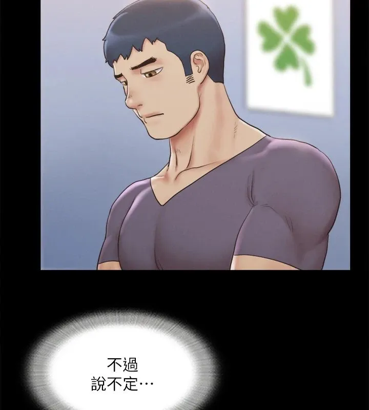 协议换爱(无码版) 第126話-加入戰局的周曦 第3页