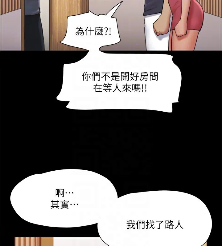 协议换爱(无码版) 第126話-加入戰局的周曦 第84页