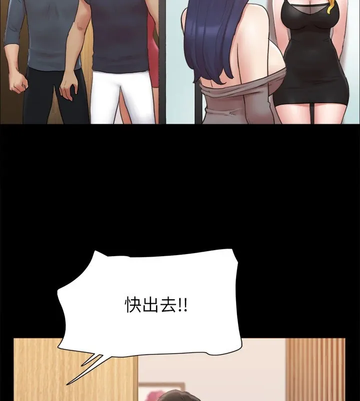 协议换爱(无码版) 第126話-加入戰局的周曦 第98页