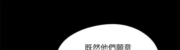 协议换爱(无码版) 第126話-加入戰局的周曦 第59页