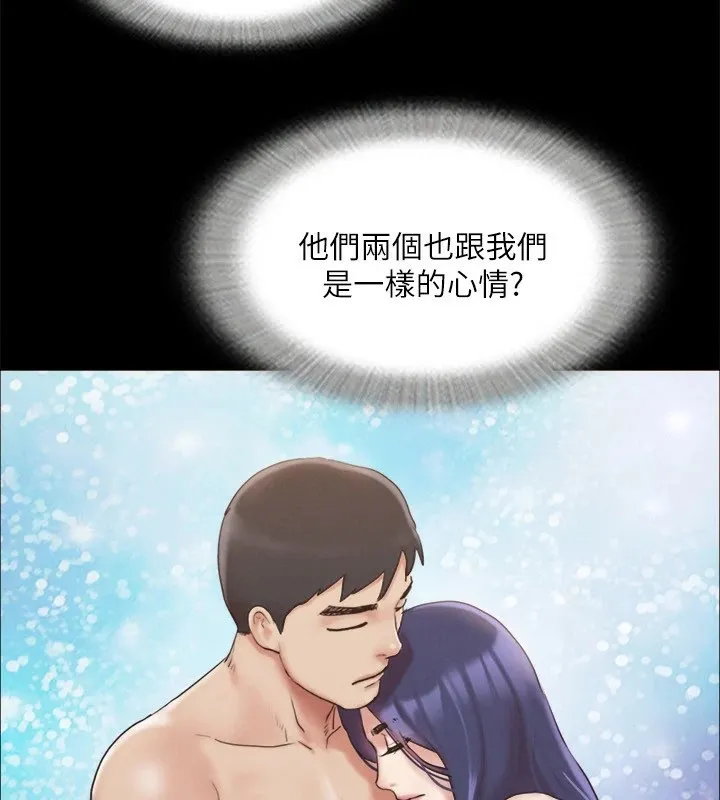 协议换爱(无码版) 第126話-加入戰局的周曦 第4页