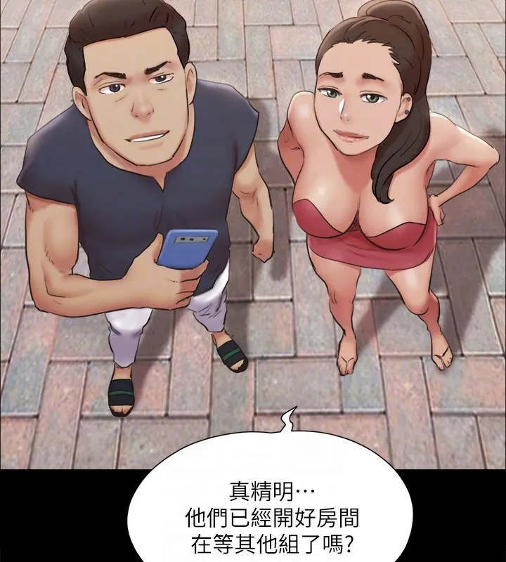 协议换爱(无码版) 第126話-加入戰局的周曦 第67页