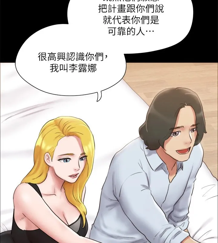 协议换爱(无码版) 第126話-加入戰局的周曦 第60页