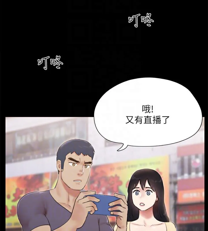 协议换爱(无码版) 第126話-加入戰局的周曦 第124页