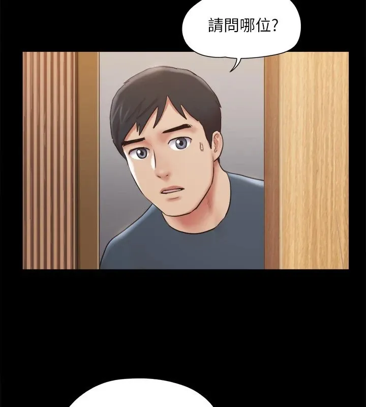 协议换爱(无码版) 第126話-加入戰局的周曦 第79页