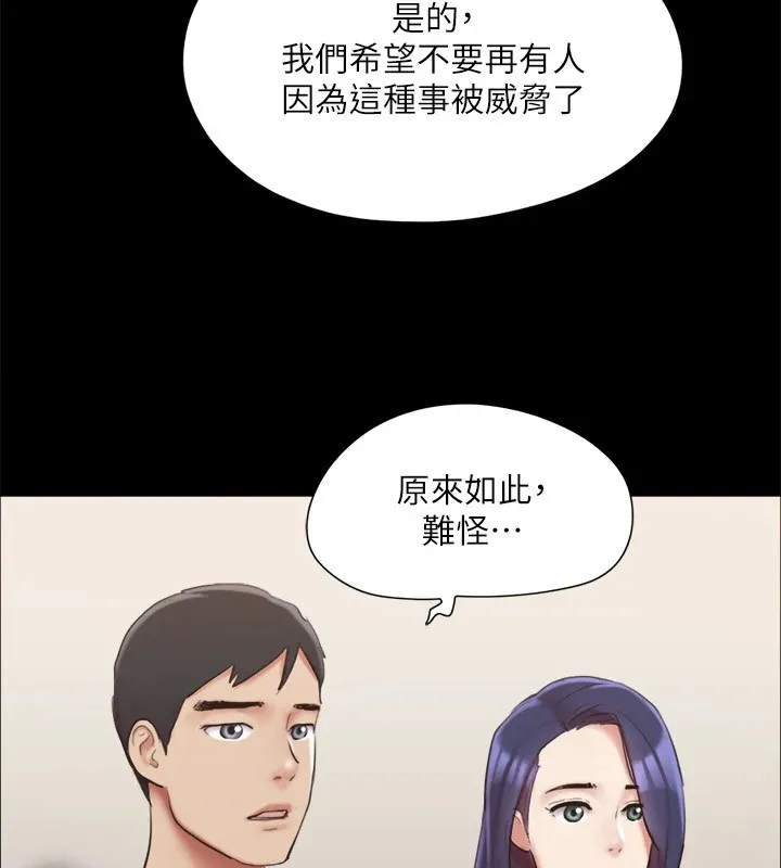 协议换爱(无码版) 第126話-加入戰局的周曦 第73页