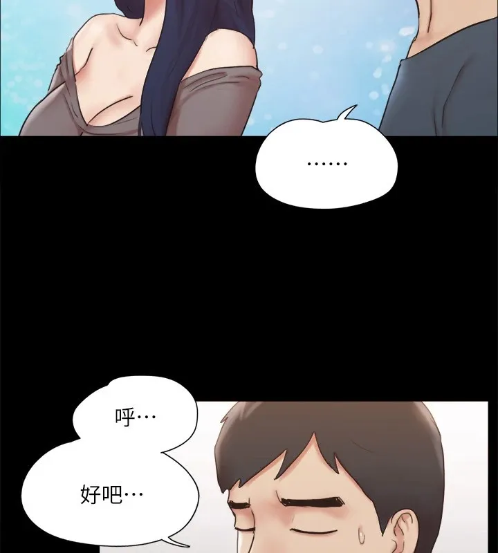 协议换爱(无码版) 第126話-加入戰局的周曦 第113页