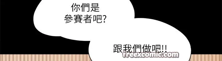 协议换爱(无码版) 第126話-加入戰局的周曦 第80页