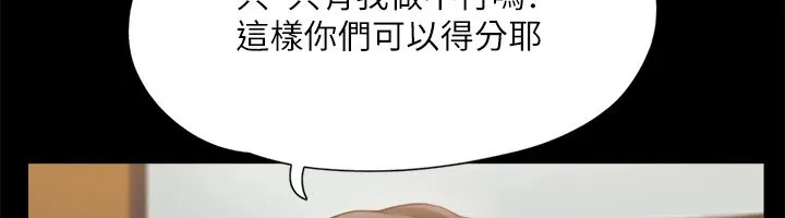 协议换爱(无码版) 第126話-加入戰局的周曦 第94页