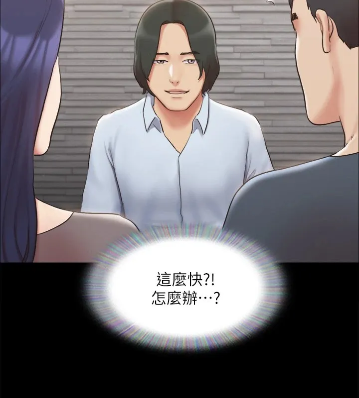 协议换爱(无码版) 第126話-加入戰局的周曦 第38页