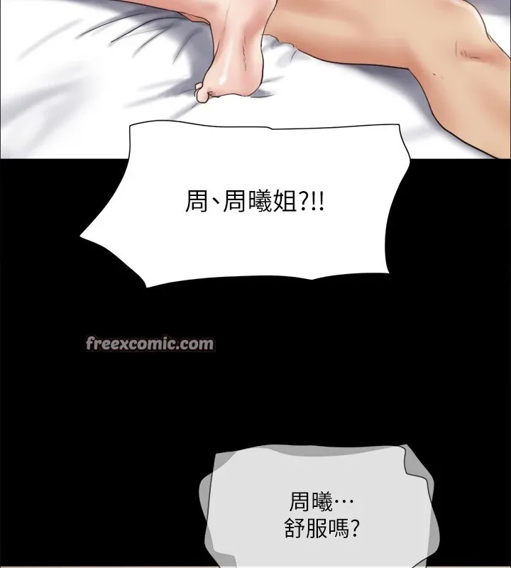 协议换爱(无码版) 第126話-加入戰局的周曦 第128页