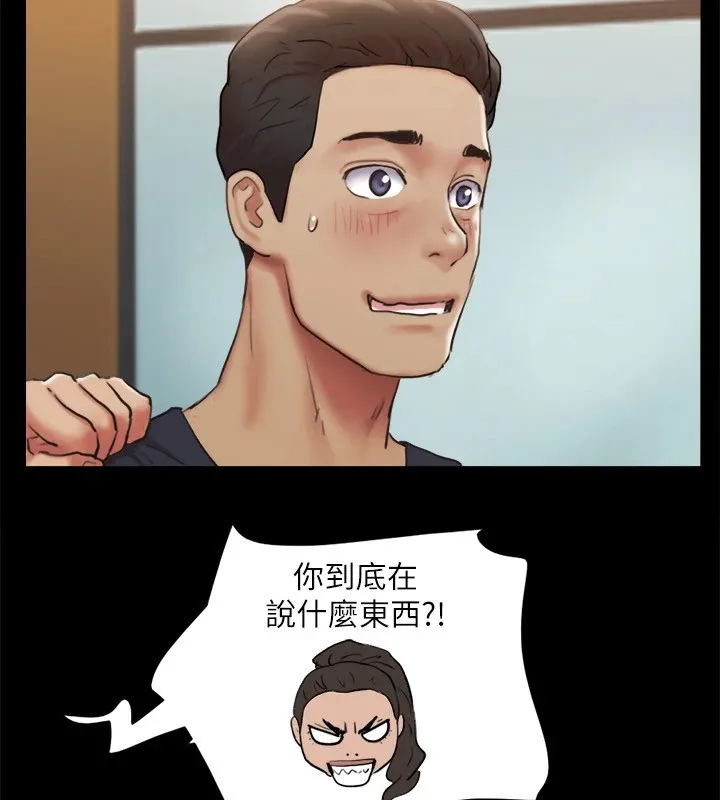 协议换爱(无码版) 第126話-加入戰局的周曦 第95页