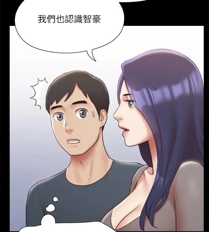 协议换爱(无码版) 第126話-加入戰局的周曦 第56页
