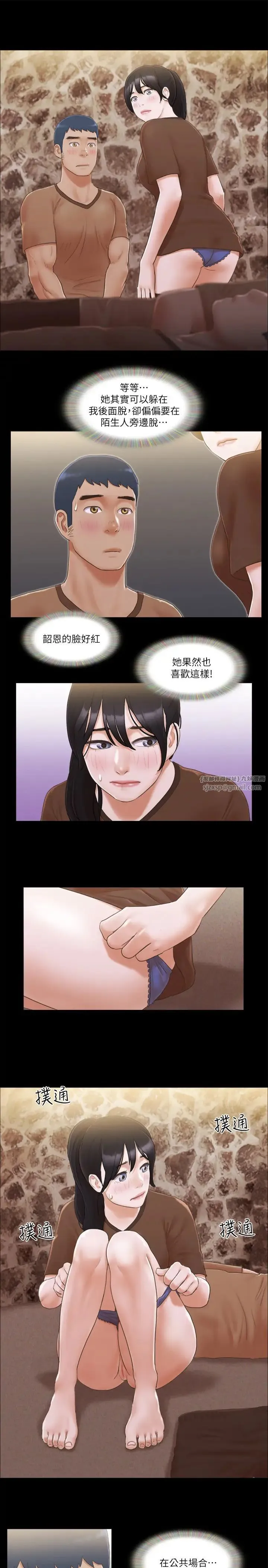 协议换爱(无码版) 第33話-在陌生人面前… 第7页