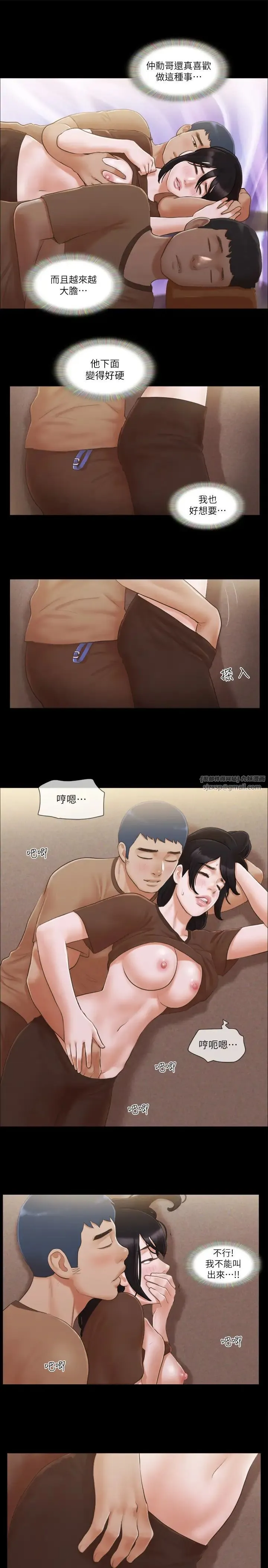 协议换爱(无码版) 第33話-在陌生人面前… 第15页