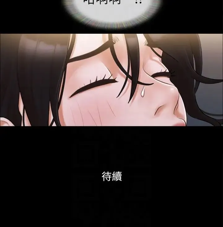 协议换爱(无码版) 第33話-在陌生人面前… 第24页