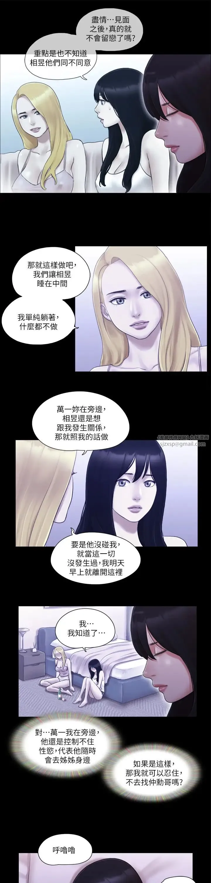 协议换爱(无码版) 第19話-都這樣瞭，就三人同樂吧! 第17页