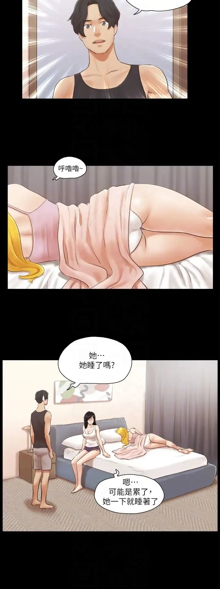 协议换爱(无码版) 第19話-都這樣瞭，就三人同樂吧! 第10页