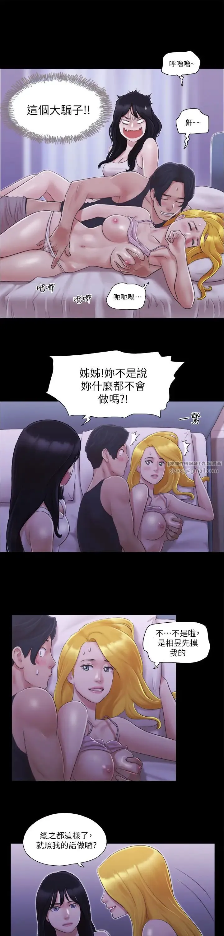 协议换爱(无码版) 第19話-都這樣瞭，就三人同樂吧! 第19页