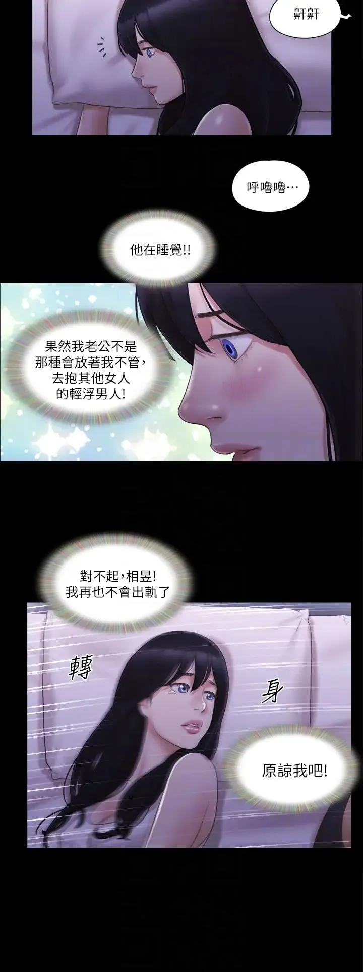 协议换爱(无码版) 第19話-都這樣瞭，就三人同樂吧! 第18页