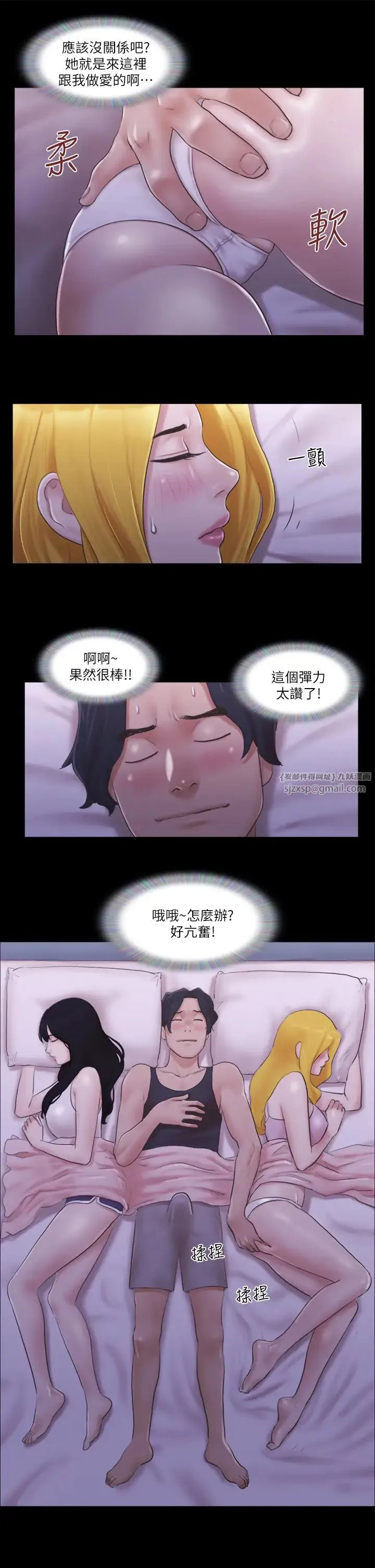 协议换爱(无码版) 第19話-都這樣瞭，就三人同樂吧! 第15页