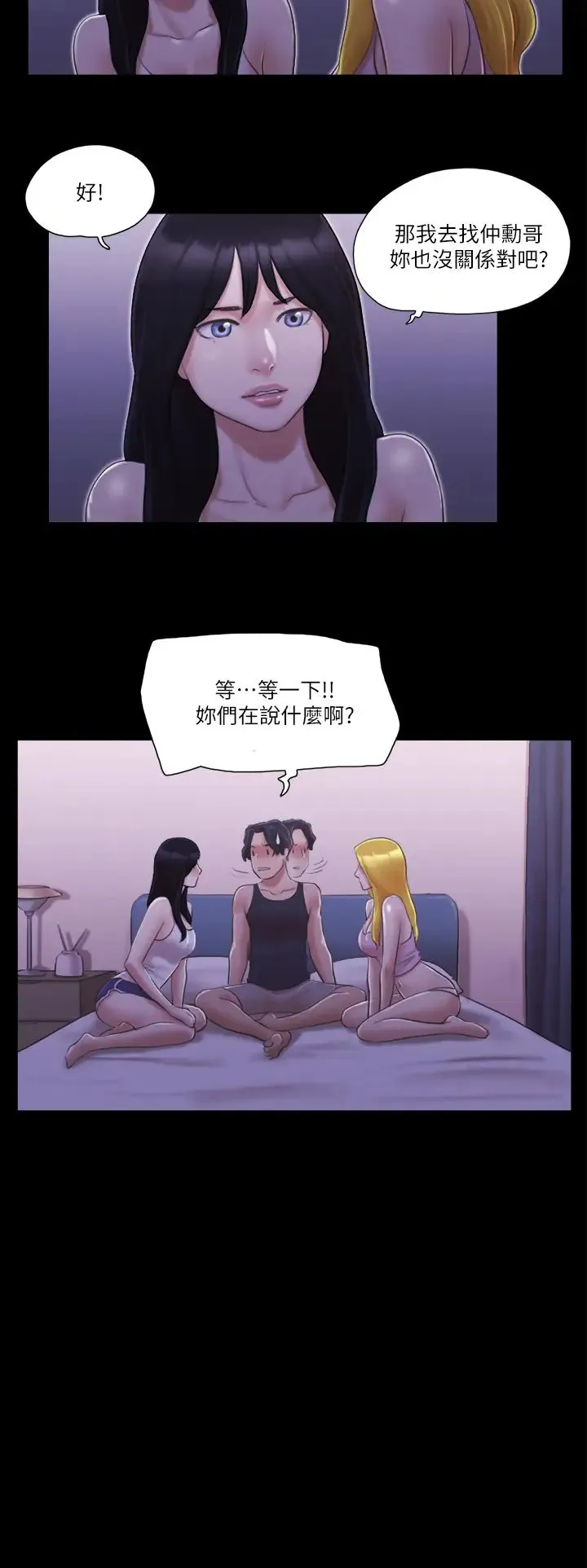 协议换爱(无码版) 第19話-都這樣瞭，就三人同樂吧! 第20页
