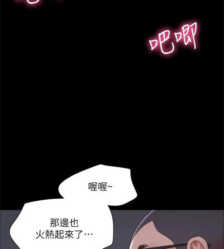 协议换爱(无码版) 第123話-用激情掩飾的祕密對談 第61页