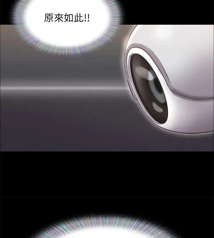 协议换爱(无码版) 第123話-用激情掩飾的祕密對談 第45页