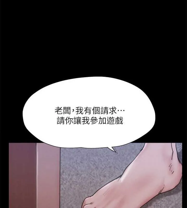 协议换爱(无码版) 第123話-用激情掩飾的祕密對談 第117页
