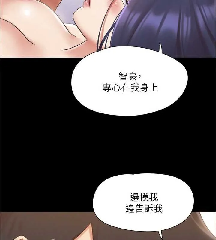 协议换爱(无码版) 第123話-用激情掩飾的祕密對談 第23页