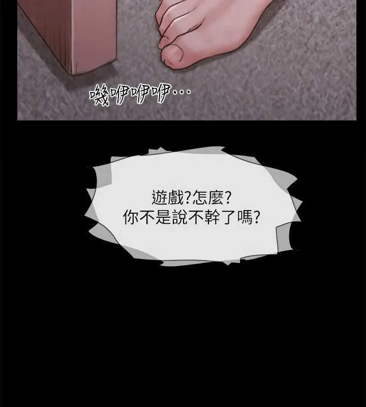 协议换爱(无码版) 第123話-用激情掩飾的祕密對談 第118页