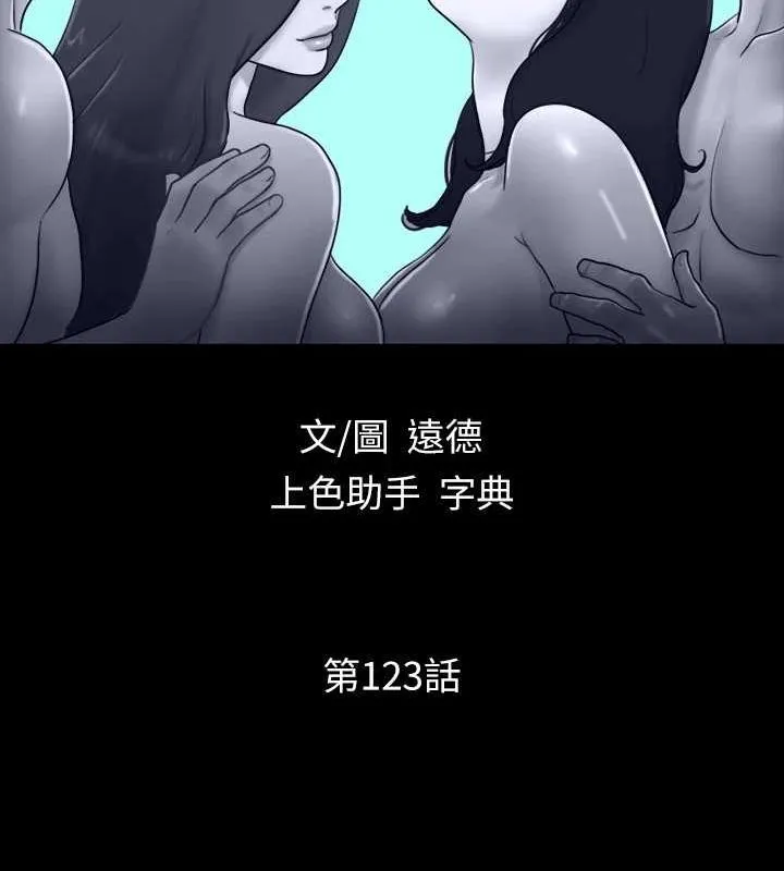 协议换爱(无码版) 第123話-用激情掩飾的祕密對談 第15页
