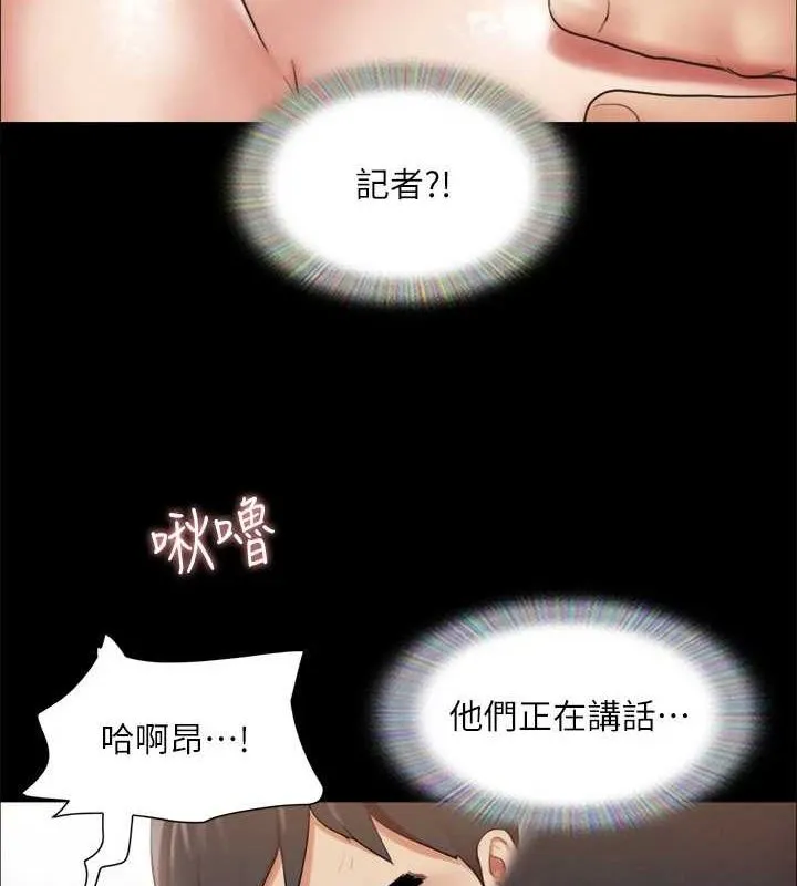 协议换爱(无码版) 第123話-用激情掩飾的祕密對談 第29页