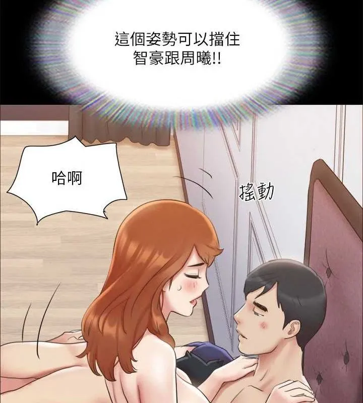 协议换爱(无码版) 第123話-用激情掩飾的祕密對談 第46页