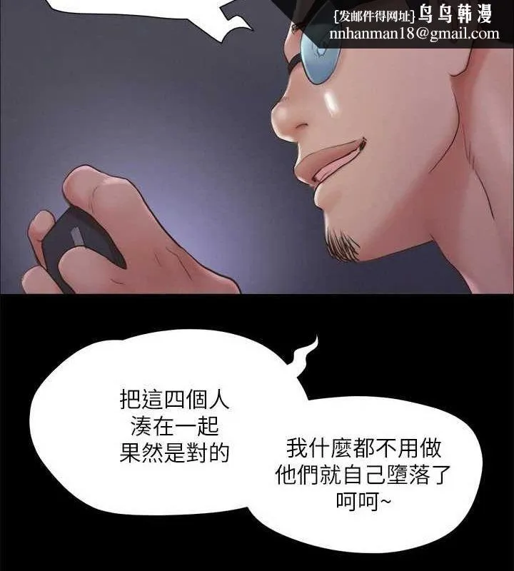 协议换爱(无码版) 第123話-用激情掩飾的祕密對談 第62页