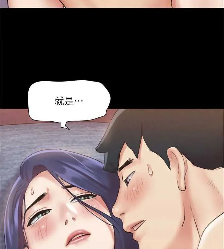 协议换爱(无码版) 第123話-用激情掩飾的祕密對談 第26页
