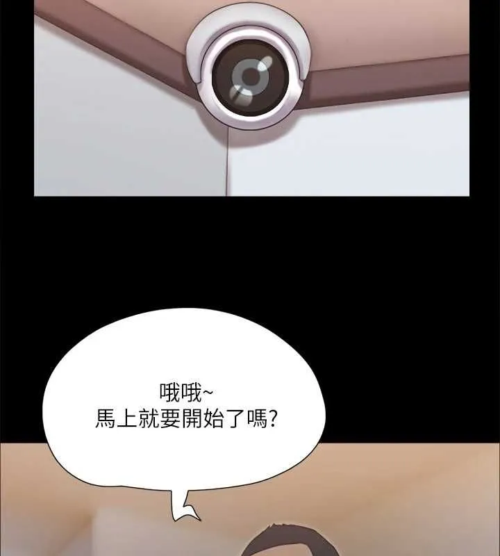 协议换爱(无码版) 第123話-用激情掩飾的祕密對談 第2页