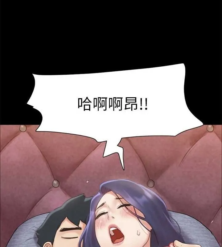 协议换爱(无码版) 第123話-用激情掩飾的祕密對談 第59页