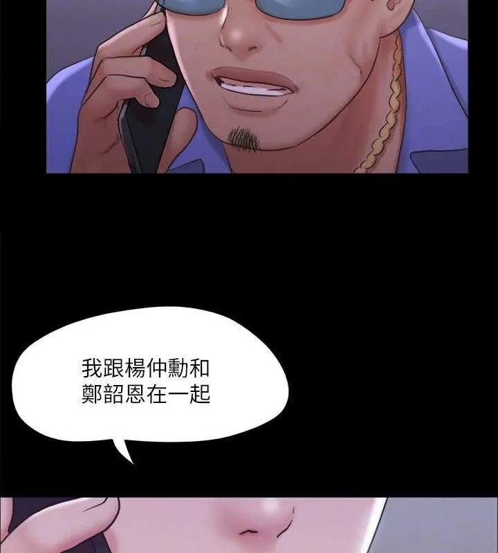 协议换爱(无码版) 第123話-用激情掩飾的祕密對談 第115页
