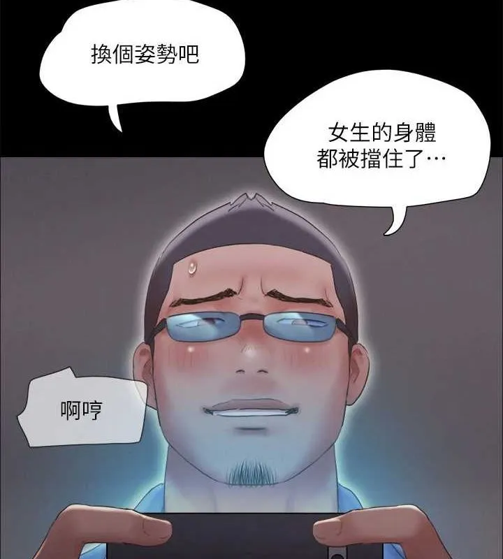 协议换爱(无码版) 第123話-用激情掩飾的祕密對談 第33页