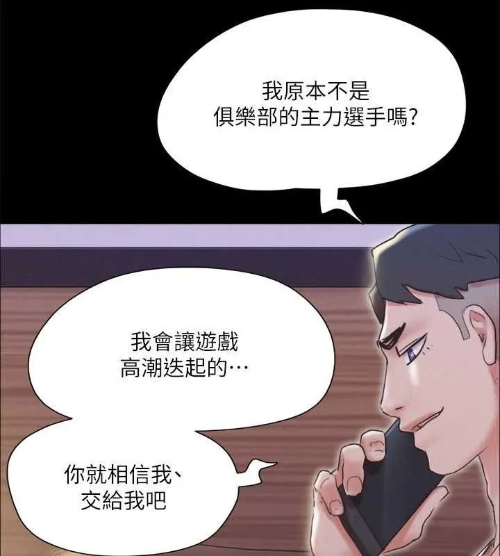协议换爱(无码版) 第123話-用激情掩飾的祕密對談 第119页