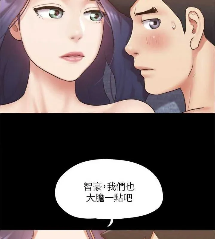 协议换爱(无码版) 第123話-用激情掩飾的祕密對談 第50页