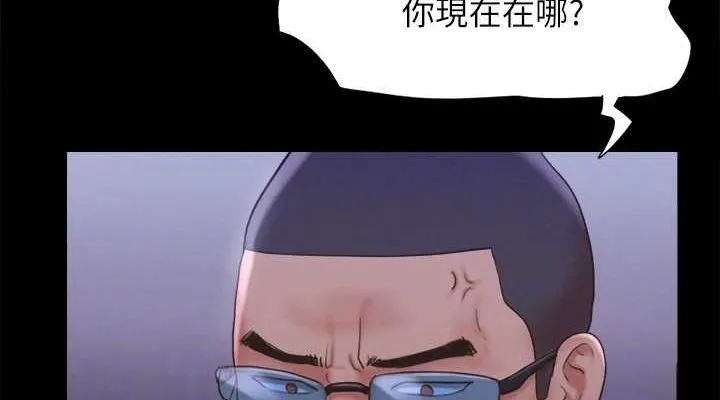 协议换爱(无码版) 第123話-用激情掩飾的祕密對談 第114页
